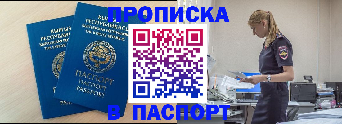 прописка для кредита в Дивногорске