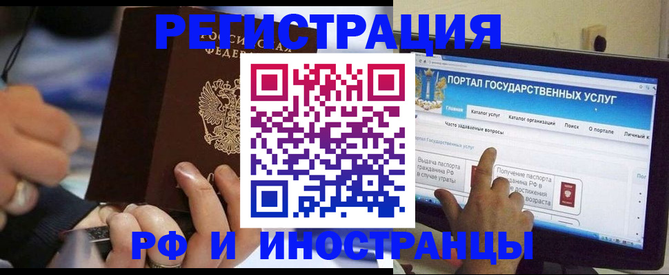 временная регистрация собственник в Дивногорске