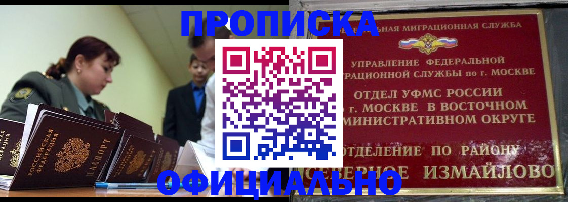 временная регистрация 2025 в Дивногорске